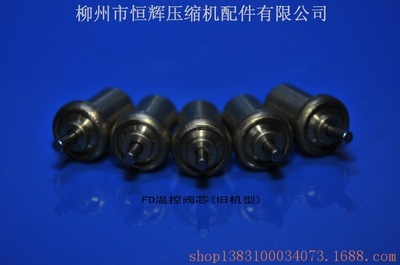 富達(dá)溫控閥芯新舊款對(duì)比與選購(gòu)指南 螺桿式空壓機(jī)配件全解析