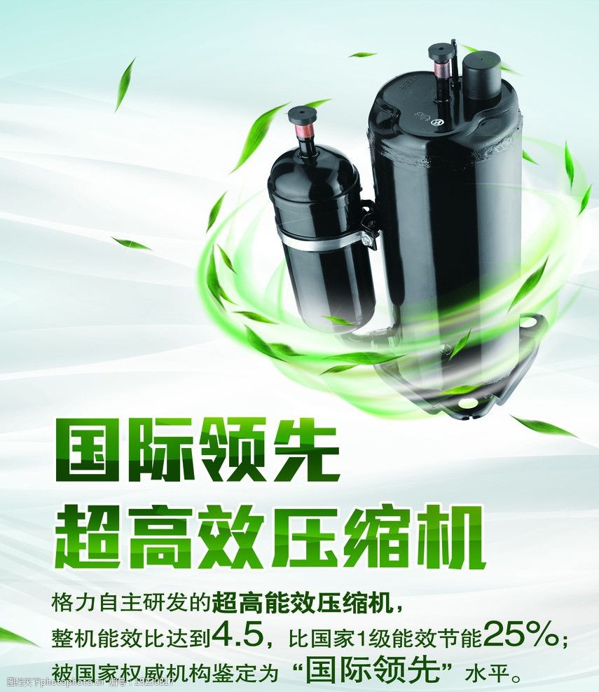 格力壓縮機圖片